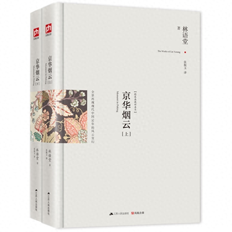 京华烟云作者是谁（京华烟云的创作背景介绍）-