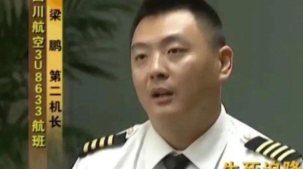 探秘中国机长里的副机长为什么被开除（四川8633副机长为什么被开除）  1