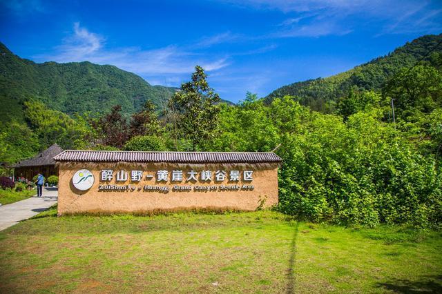 皖南最值得去的地方，不是黄山，而是一个叫醉山野的地方