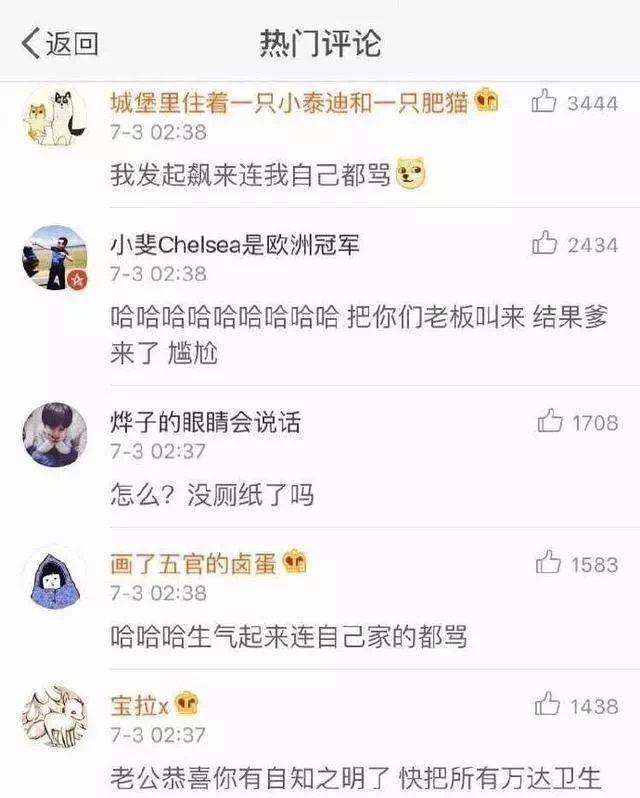 王思聪骂自家酒店背后利益