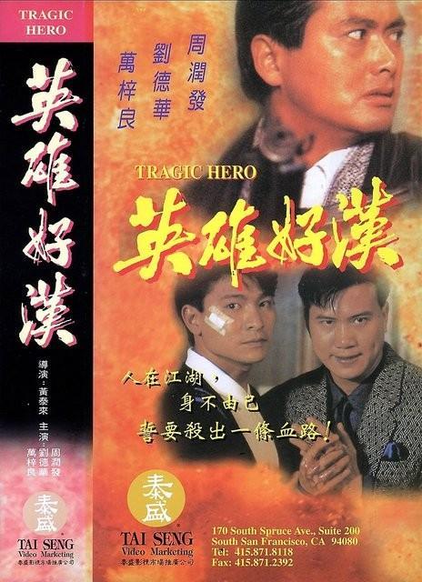 电影中的江湖儿女
