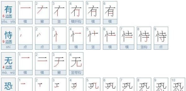 有恃无恐什么意思,有恃无恐是什么意思图4