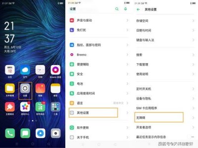 ​oppo返回键怎么设置到桌面(oppo返回键怎么设置到桌面显示)