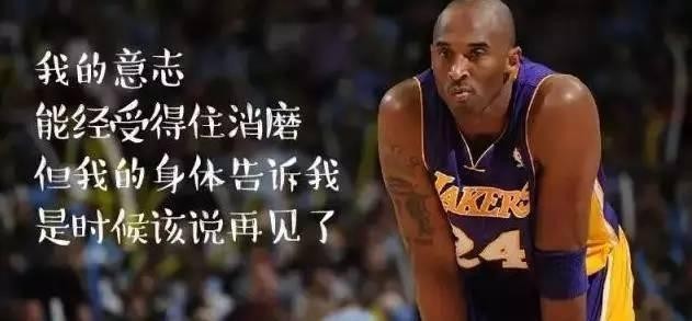 科比最后退役一战, 成为NBA史上最怀念的告别战