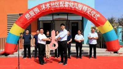 ​您的满意，是对莒县教育和体育最大的激励和鞭策