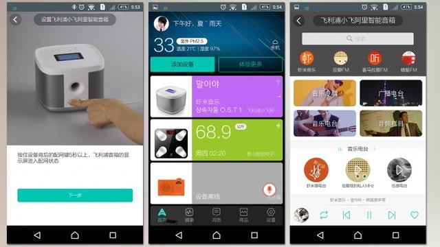 飞利浦迷你音响（飞利浦AW6005小飞智能无线音箱开箱试听）(14)