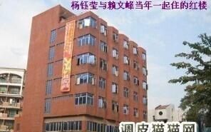 杨钰莹当年的红楼在哪里