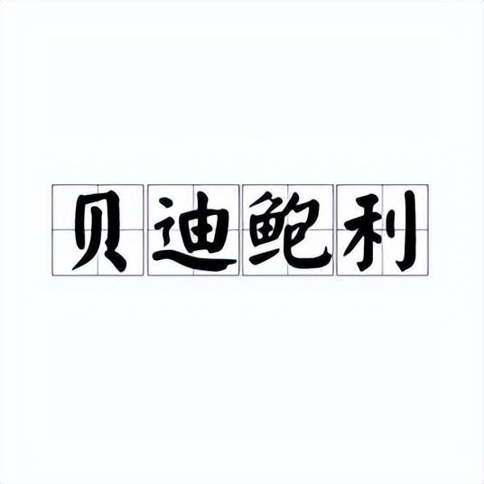 世界上五大最神秘组织（世界十大神秘组织）(28)