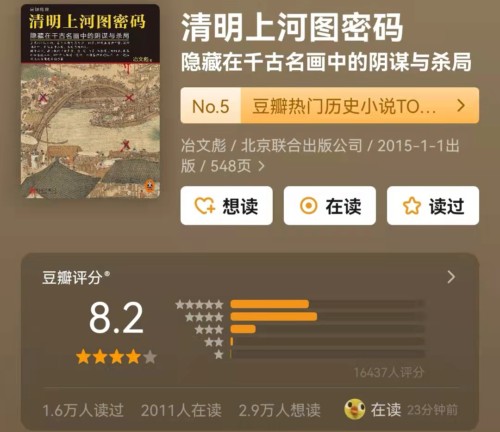 十大国内经典破案推理小说(十本顶级探案悬疑小说 )插图2
