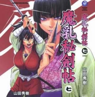 十大最污日本动漫：十大日本动漫果然是十分污
