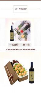​红酒配红玫瑰好吗？红酒配红玫瑰可以喝吗