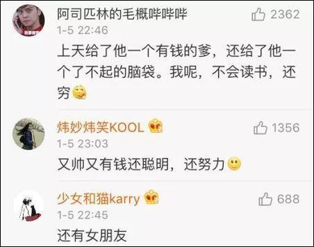 赌王儿子何猷君上《最强大脑》疯狂吸粉！