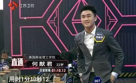 赌王儿子何猷君上《最强大脑》疯狂吸粉！