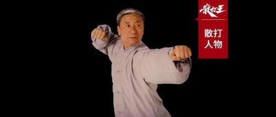 ​有史为证！他曾二度战胜西洋拳高手，中国武术最高段位获得者