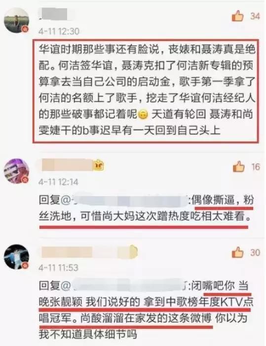 老底被掀，整容碰瓷买水军，暗讽刺张靓颖，她最没品？