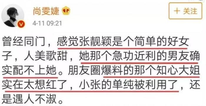 老底被掀，整容碰瓷买水军，暗讽刺张靓颖，她最没品？