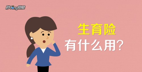 男人生育险老婆生孩子可以报销多少钱?