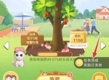 小鸡考考你怎样才能快速获得肥料,蚂蚁庄园动态显示内容图4