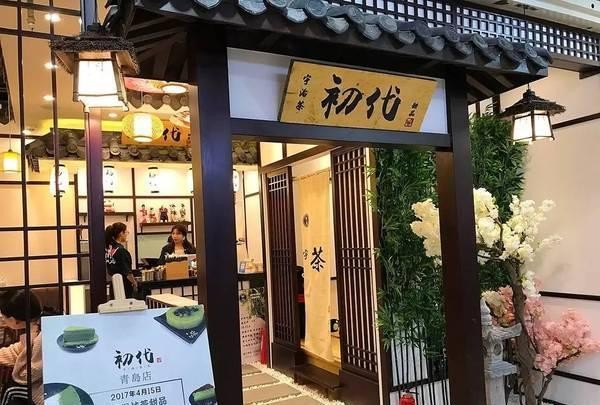 最红抹茶铺-----初代