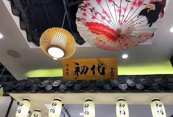 最红抹茶铺-----初代