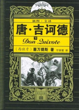 全球最畅销十大书籍简介(世界十大畅销经典书籍排行榜)插图5
