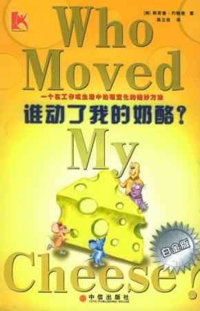 全球最畅销十大书籍简介(世界十大畅销经典书籍排行榜)插图8