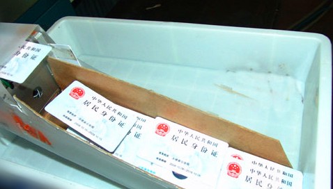 身份证格式照片,成人高考身份证照片格式是什么图5
