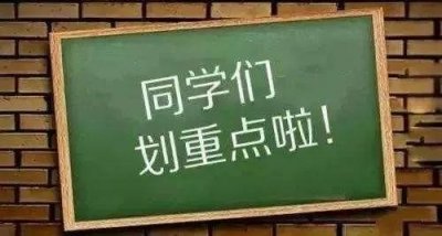 ​广西中小学教师资格考试9月11日起报名，10月31日笔试