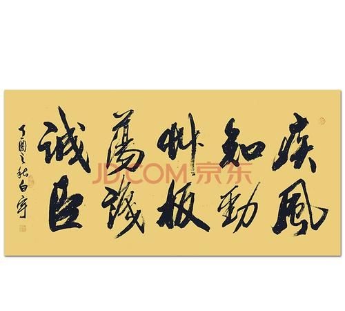 疾风知劲草出自哪首古诗