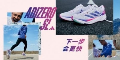 ​夺冠黑科技加持，ADIZERO系列最后一块拼图来了