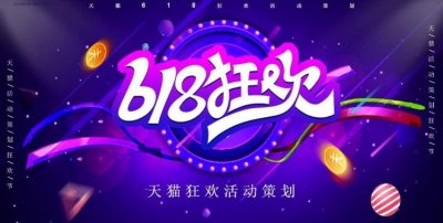 ​淘宝68是什么节日,淘宝61有什么活动