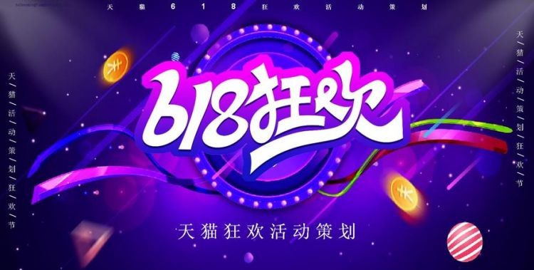 淘宝61有什么活动