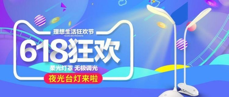 618是什么节日