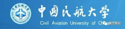 来了！史上最全61所航空航天相关院校整理及历年分数线一览（五）