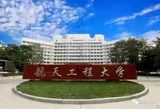 来了！史上最全61所航空航天相关院校整理及历年分数线一览（五）