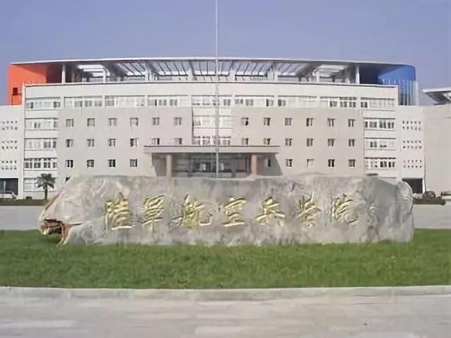来了！史上最全61所航空航天相关院校整理及历年分数线一览（五）