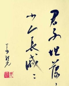 ​小人长戚戚，君子坦荡荡小人长戚戚告诉我们什么？