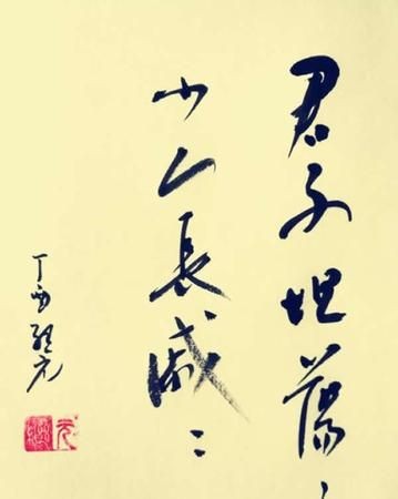 君子坦荡荡小人长戚戚告诉我们什么