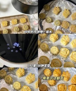 ​空气炸锅烤月饼需要多长时间,空气炸锅烤肉月饼需要多少时间