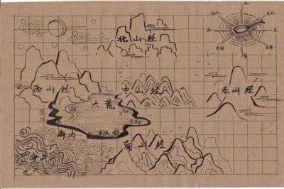 ​山海经关于地球内部的描述 山海经有没有研究价值