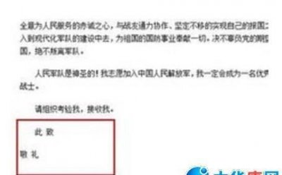 ​书信格式此致敬礼，信的格式（此致敬礼和祝语）？