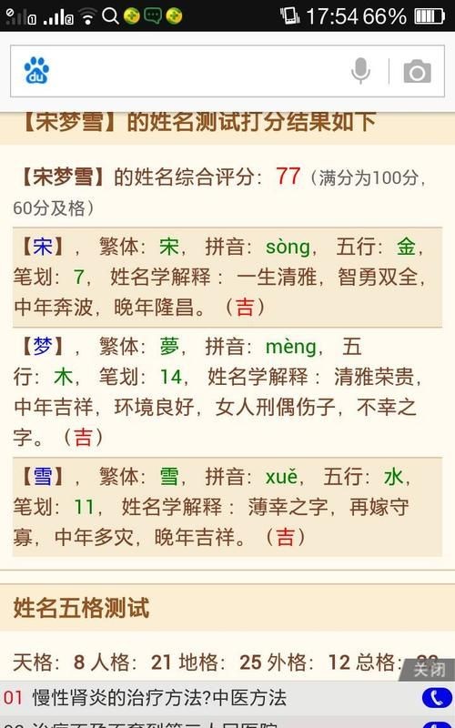 带水字的火锅店名字