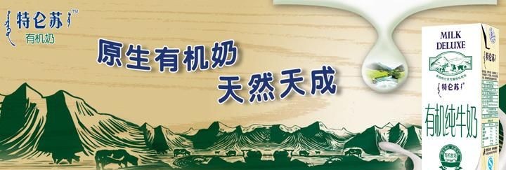 金典有机的儿童纯牛奶是什么意思