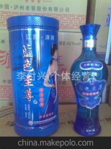 ​洋河蓝色至尊52度价格(江苏洋河蓝色至尊52度V9价格)