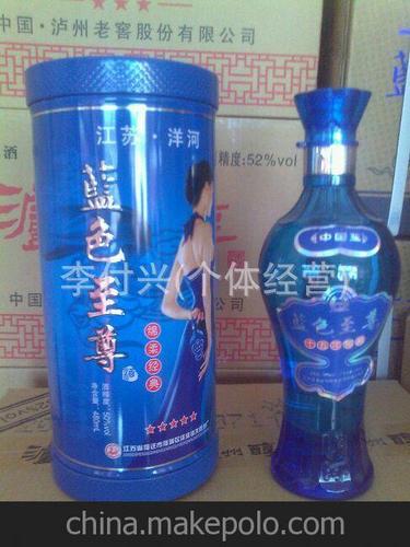 洋河蓝色至尊52度价格
