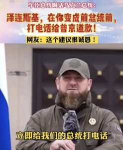 ​车臣属于哪个国家(从“逆子”到“马前卒”，详解车臣与俄罗斯的爱恨情仇)