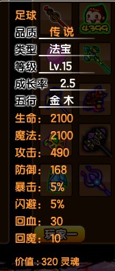 造梦西游3装备大全（造梦西游3法宝技巧介绍）