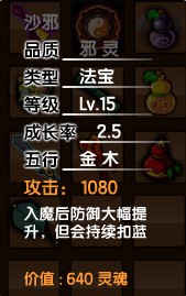 造梦西游3装备大全（造梦西游3法宝技巧介绍）