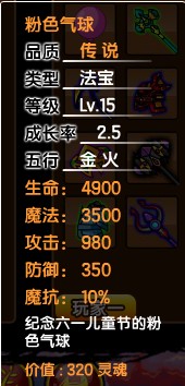 造梦西游3装备大全（造梦西游3法宝技巧介绍）