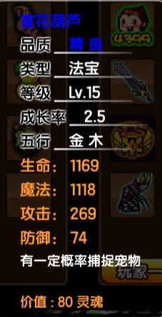 造梦西游3装备大全（造梦西游3法宝技巧介绍）